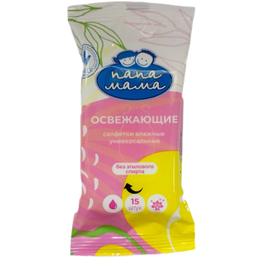 Салфетки влажные универсальные освежающие "ПАПА МАМА", 15 шт/уп